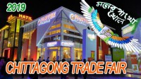 Chittagong International Trade Fair, Bangladesh February 2019